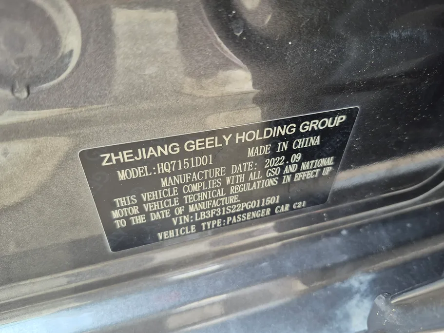 جيلي امجراند GF 2023 