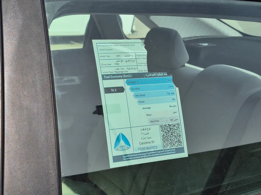 جيلي امجراند GS 2024 