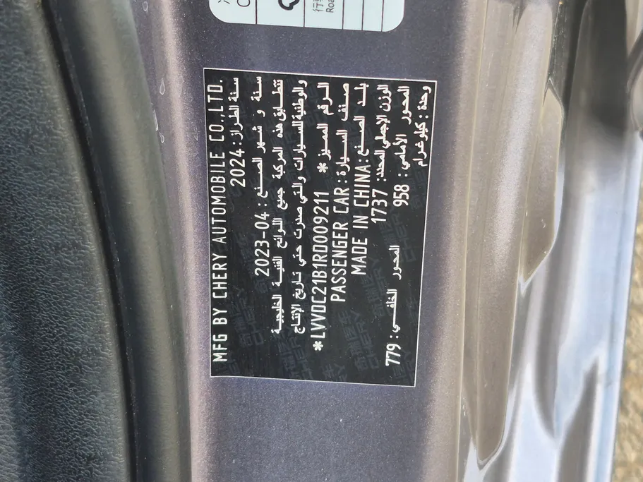 2024 Chery Arrizo 5 Comfort 