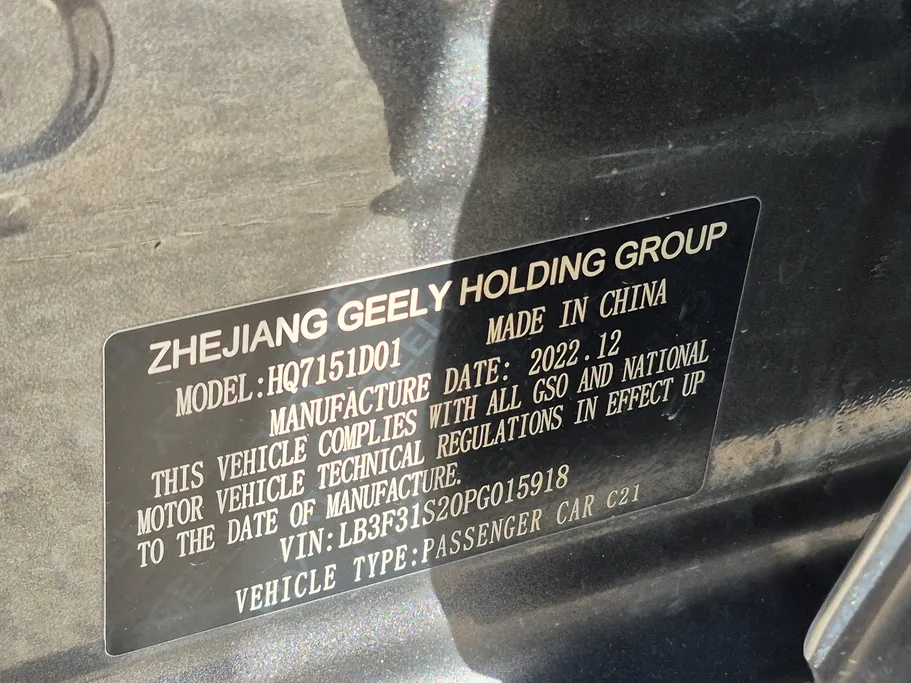 جيلي امجراند GF 2023 