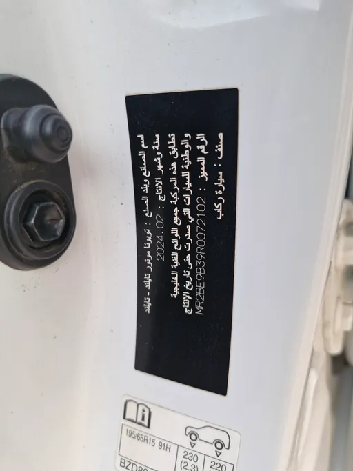 تويوتا يارس Y 2024 