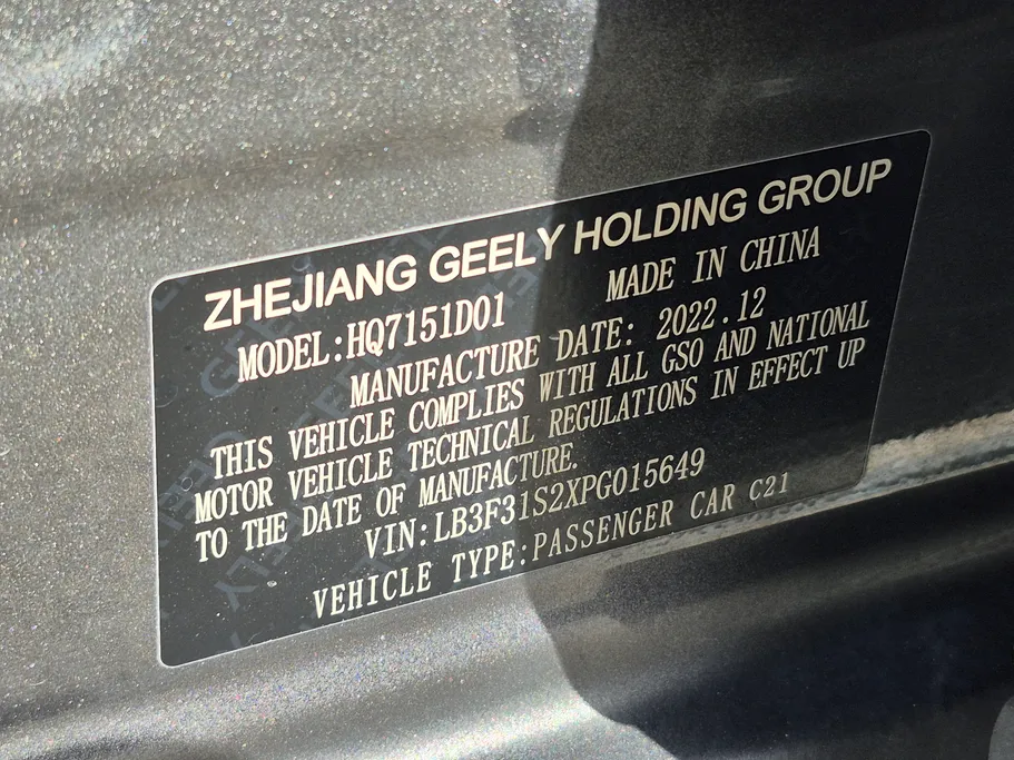 جيلي امجراند GF 2023 