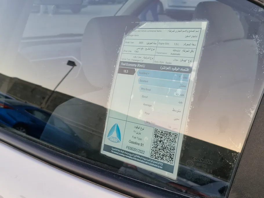 شانجان السفن Basic 2023 