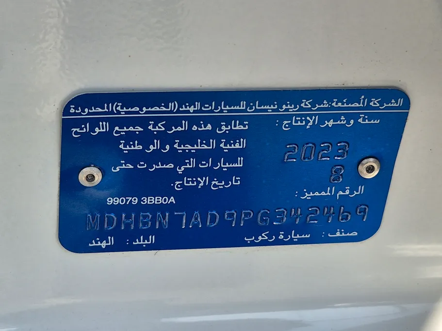 نيسان صني كمفورت 2023 