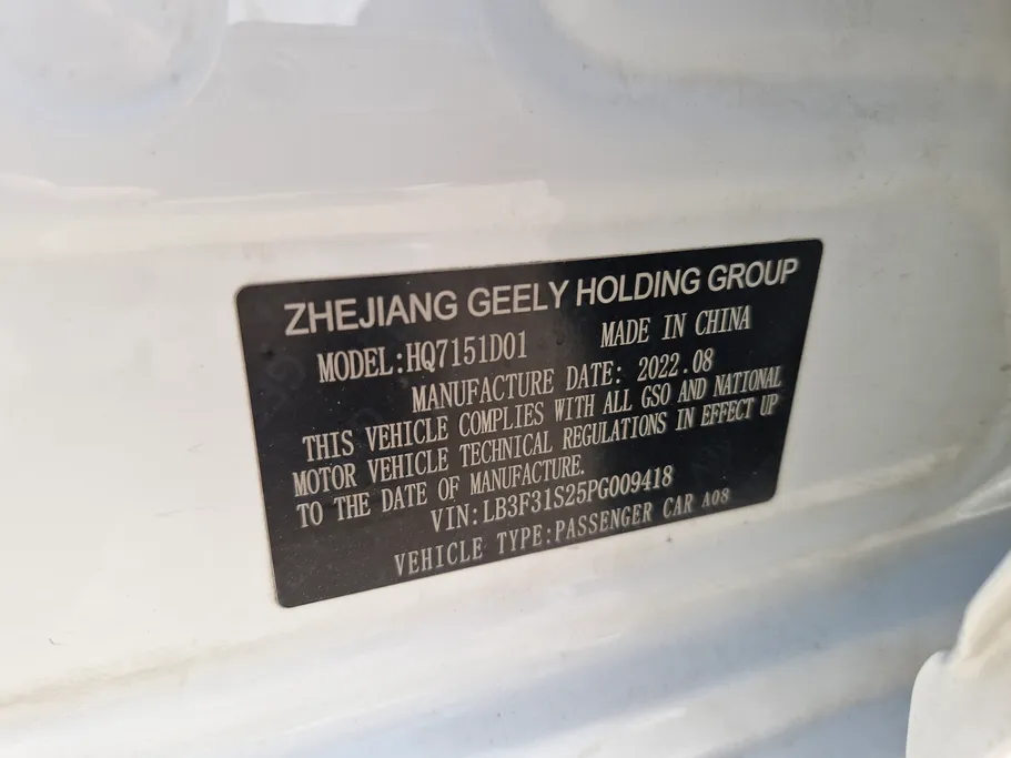 2023 جيلي Emgrand GF 