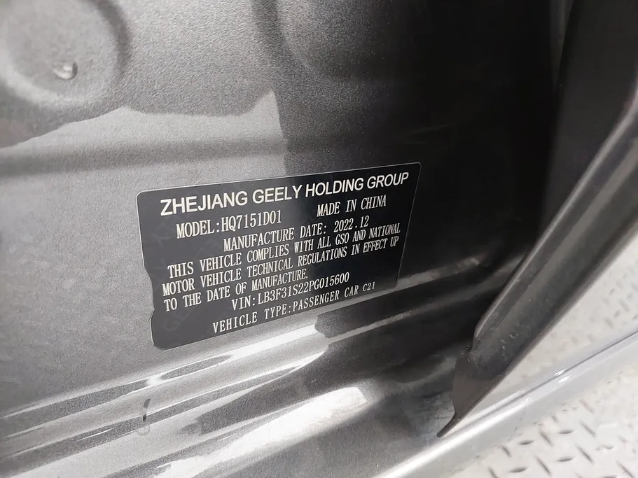 جيلي امجراند GF 2023 