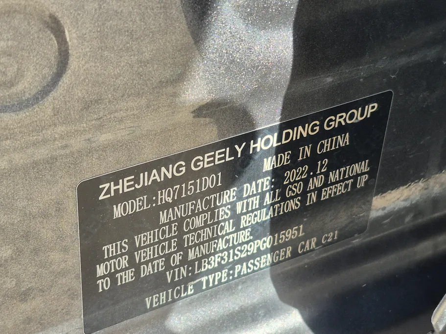 جيلي امجراند GF 2023 