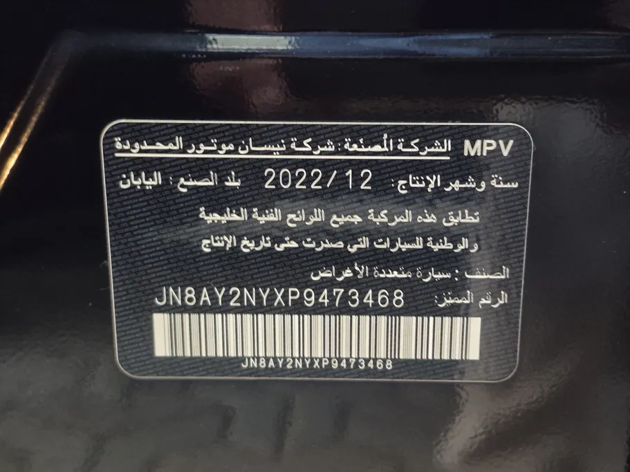 2023 Nissan Patrol LE Platinum 