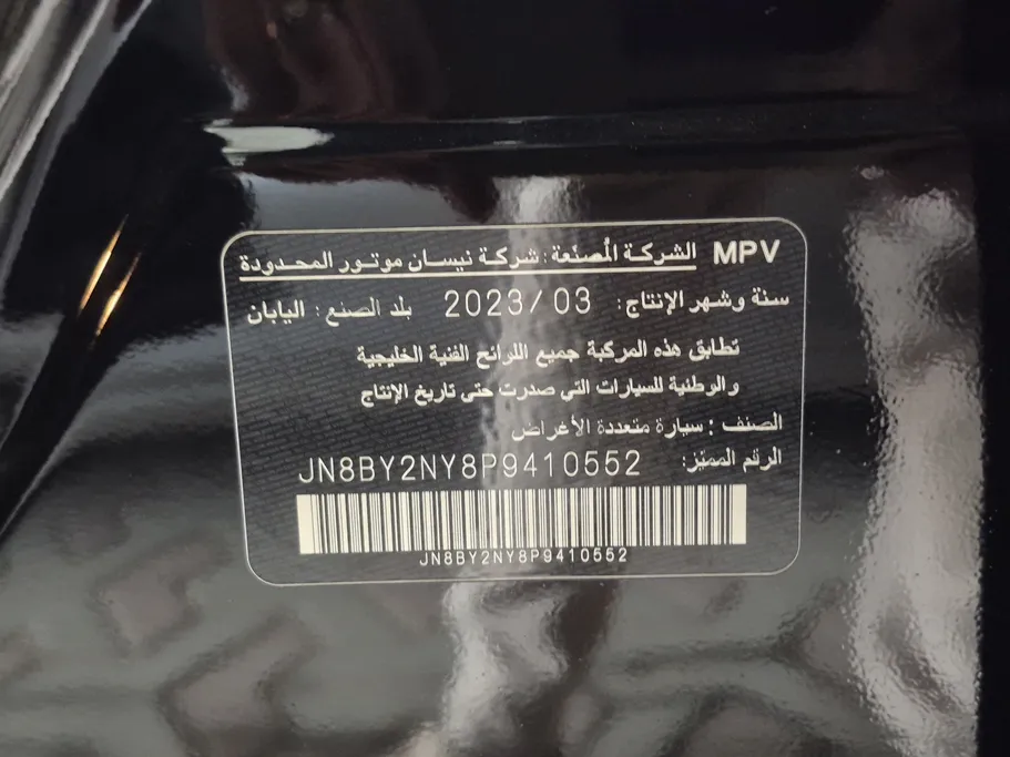 2023 Nissan Patrol Platinum 