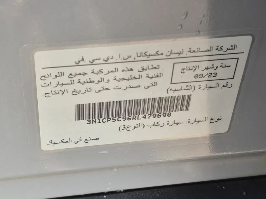 نيسان كيكس S 2024 