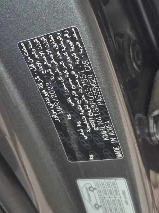 2023 Hyundai Elantra Smart 