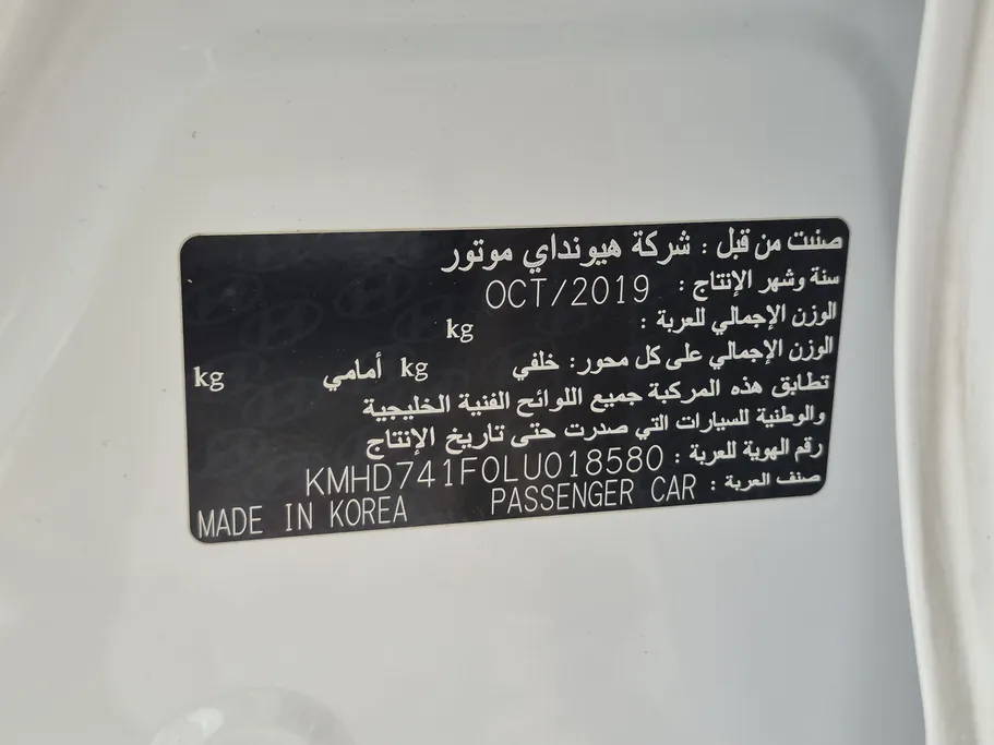 هيونداي النترا جي إل 2020 