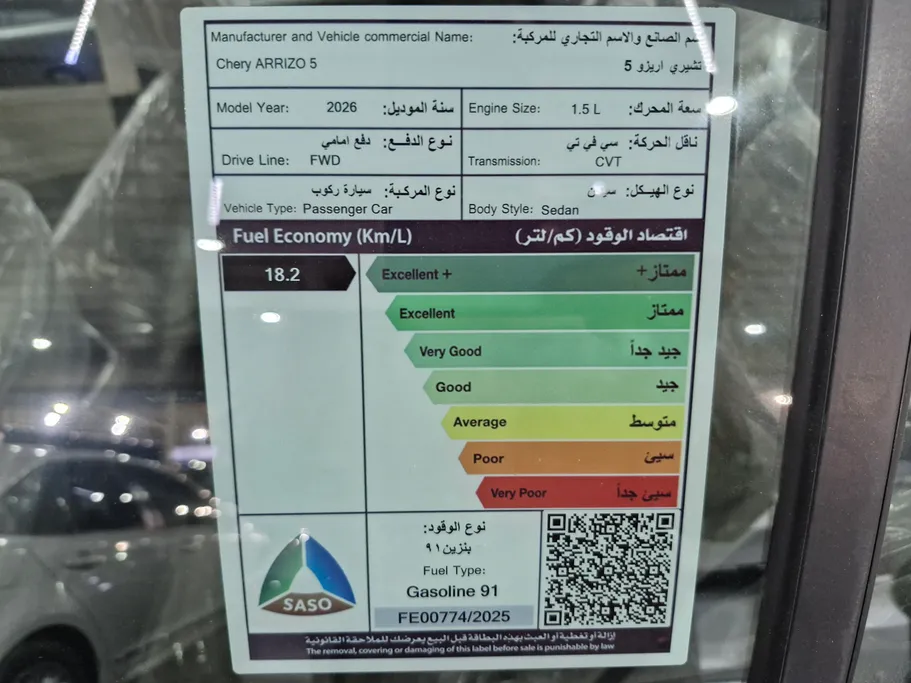 2026 Chery Arrizo 5 Comfort 
