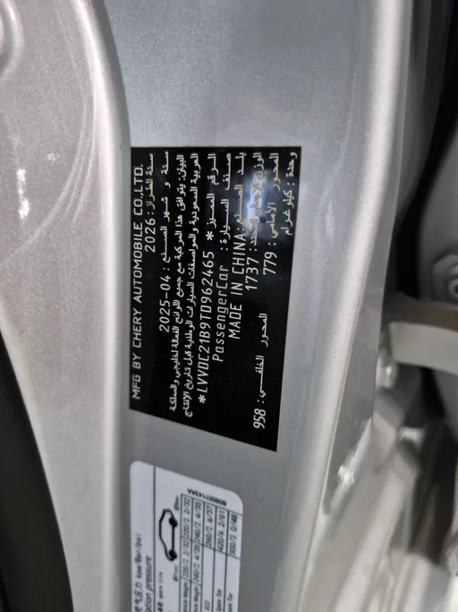 2026 Chery Arrizo 5 Comfort 