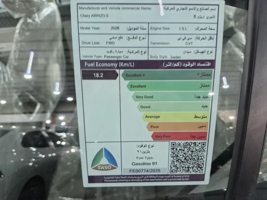 2026 Chery Arrizo 5 Comfort 