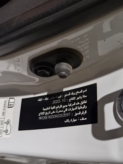 2024 Toyota Yaris  Y Plus 