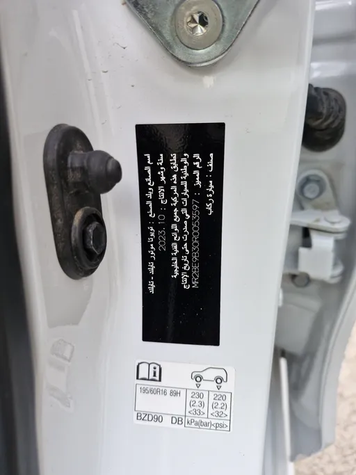 تويوتا يارس Y Plus 2024 