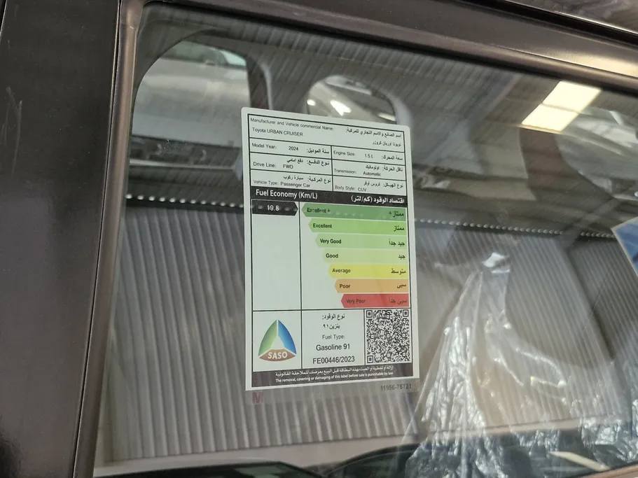 تويوتا أوربان كروزر GLX 2024 