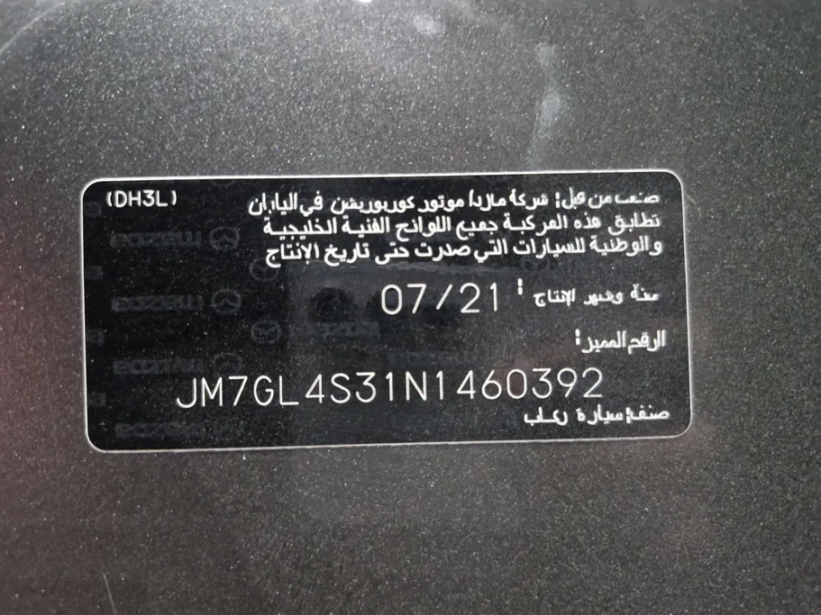 مازدا 6 Skyactive G 2022 