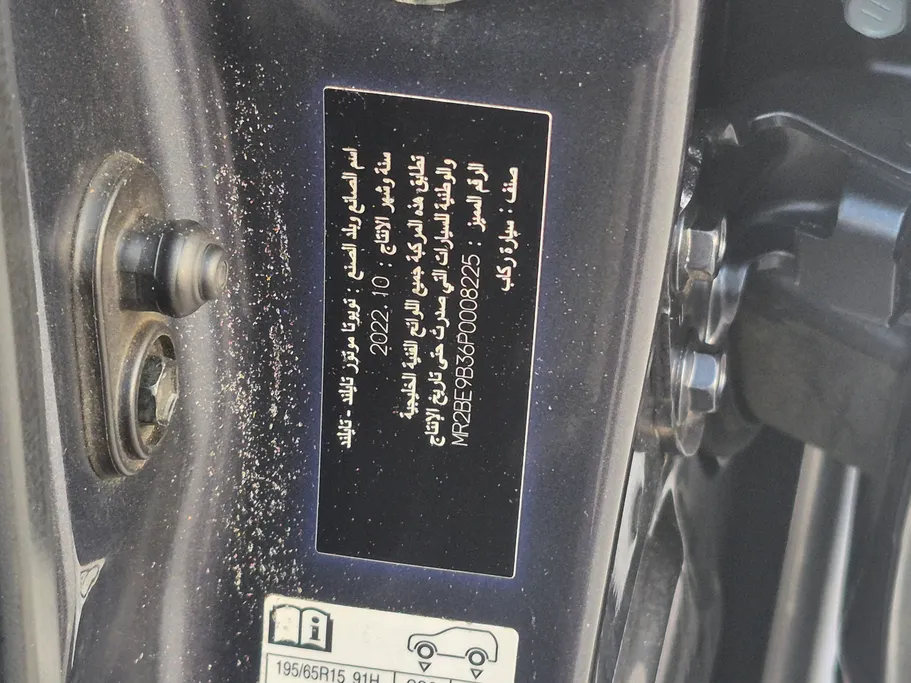 2023 تويوتا Yaris  Y 