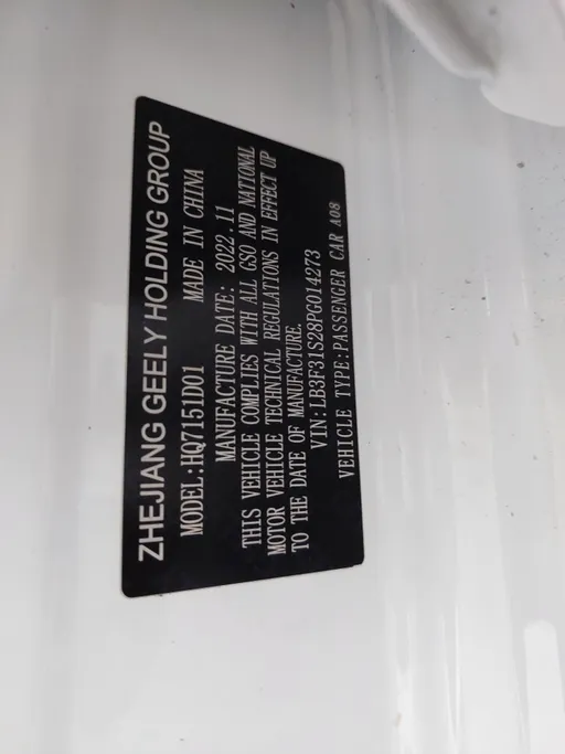 جيلي امجراند GS 2023 