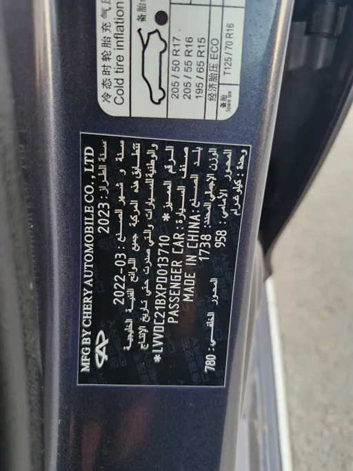 شيري اريزو 6 برو Comfort 2023 