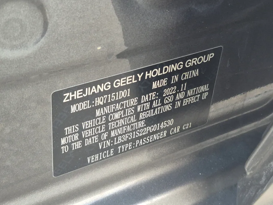 جيلي امجراند GF 2023 