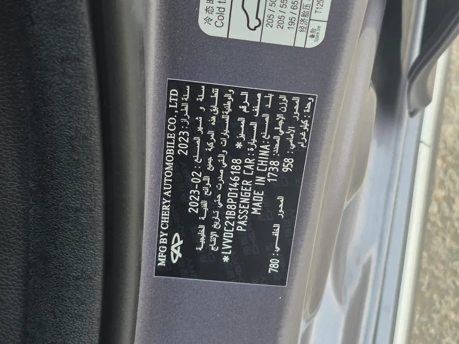 2023 Chery Arrizo 6 Pro Comfort 