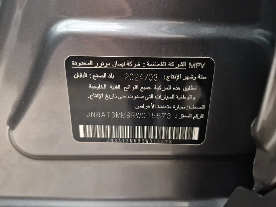 نيسان أكس تريل SV Plus 2024 