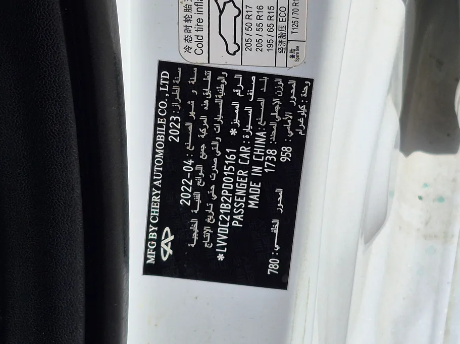 2023 Chery Arrizo 6 Pro Comfort 