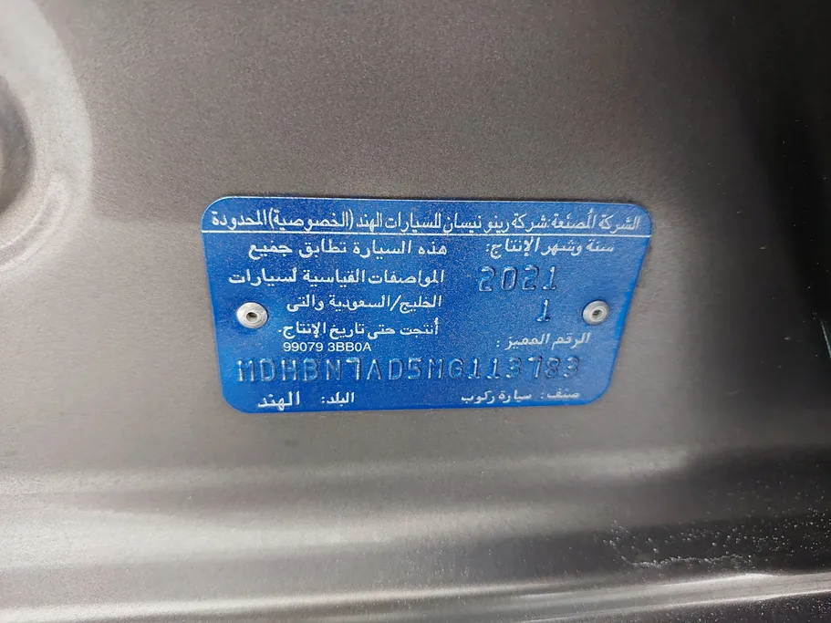 نيسان صني Classic 2021 