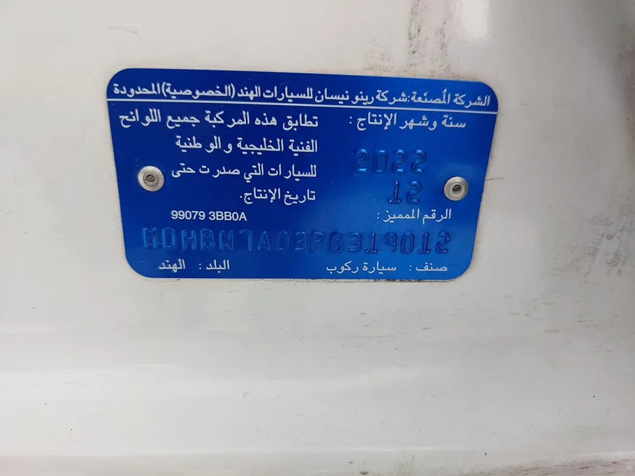 2023 Nissan Sunny SV Comfort 