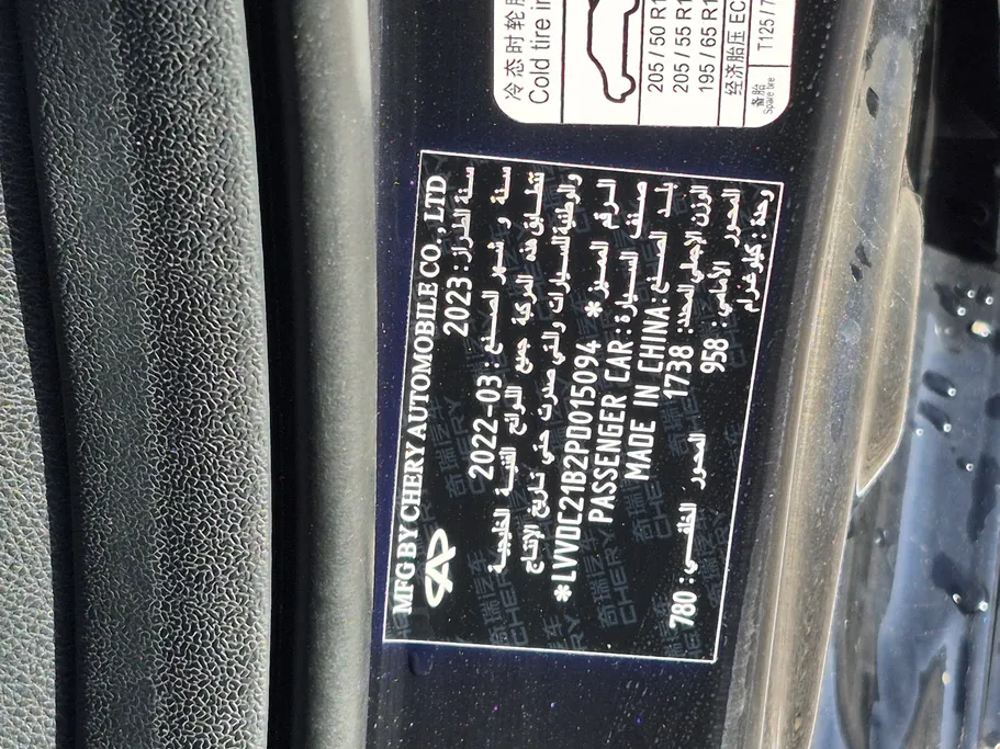 2023 Chery Arrizo 6 Pro Comfort 