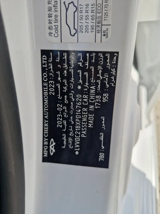 شيري اريزو 6 برو Comfort 2023 