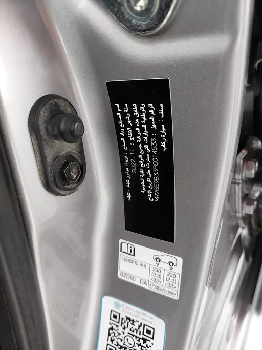 تويوتا يارس Y 2023 