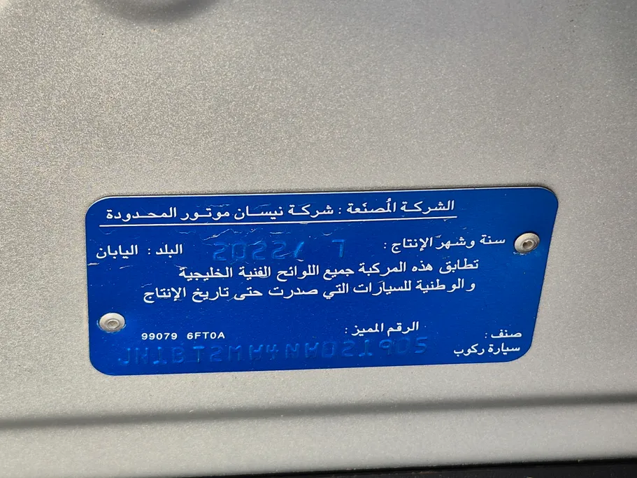 2022 Nissan Xtrail S 5 Seats 