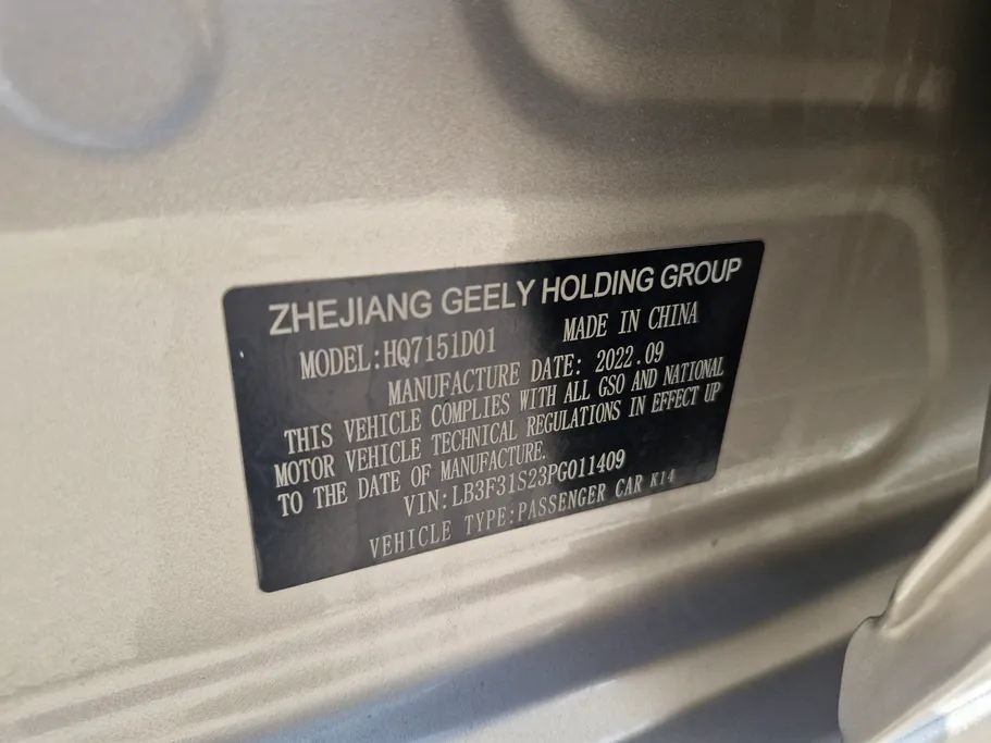 جيلي امجراند GF 2023 