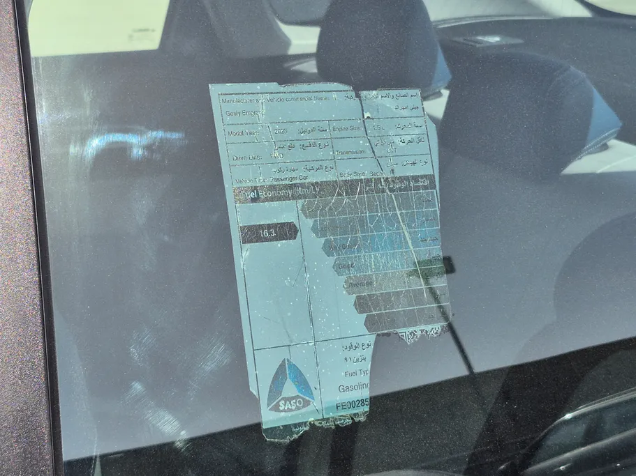 جيلي امجراند GF 2023 