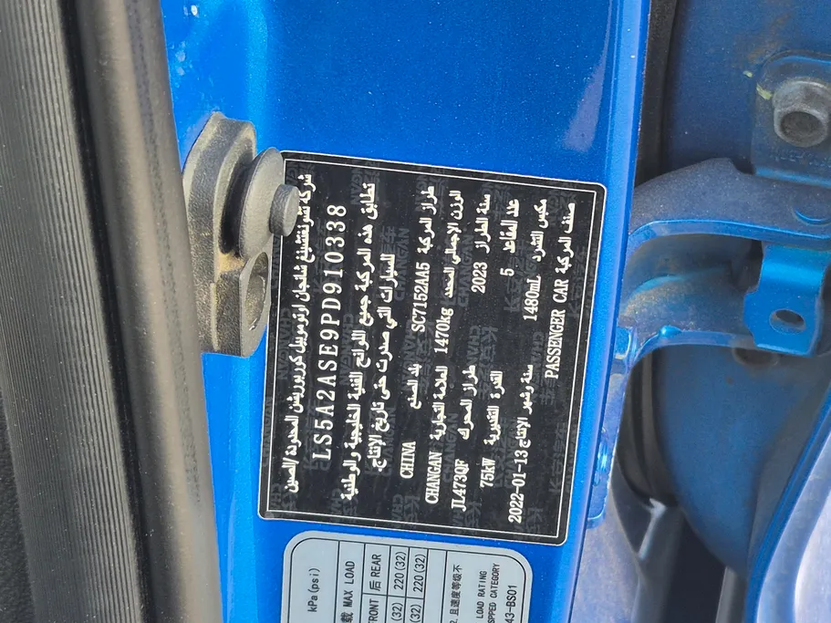 شانجان السفن Full Option 2023 