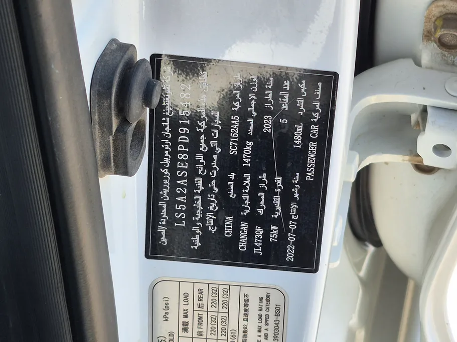 2023 Changan Alsvin Basic 