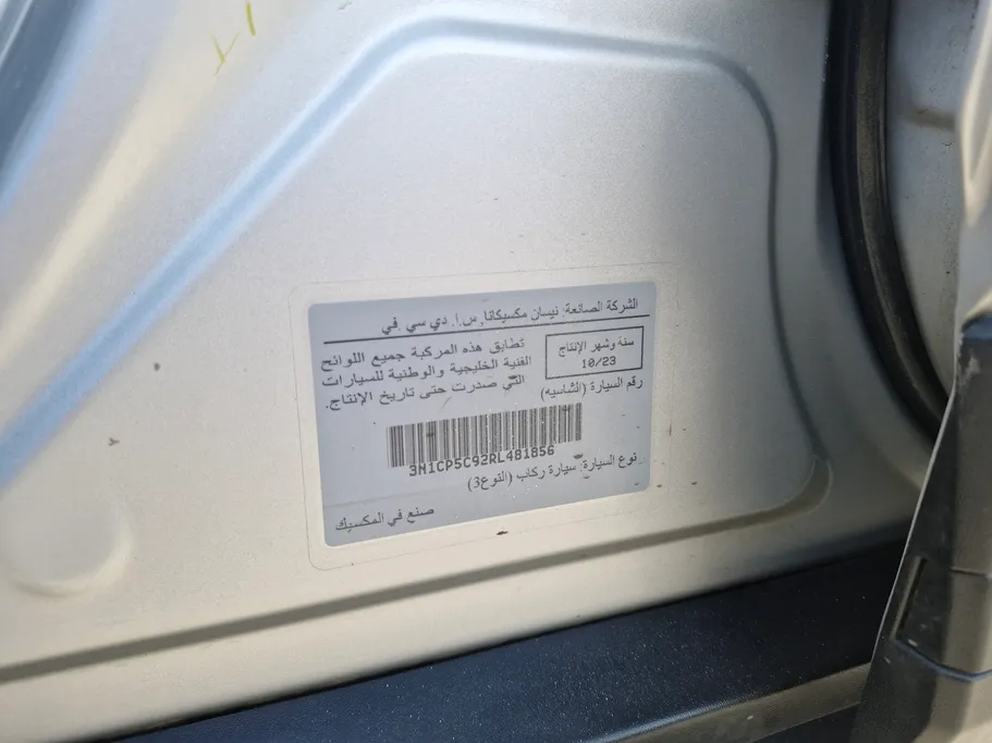 نيسان كيكس S 2024 