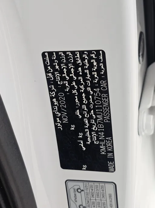 هيونداي النترا فلييت 2021 