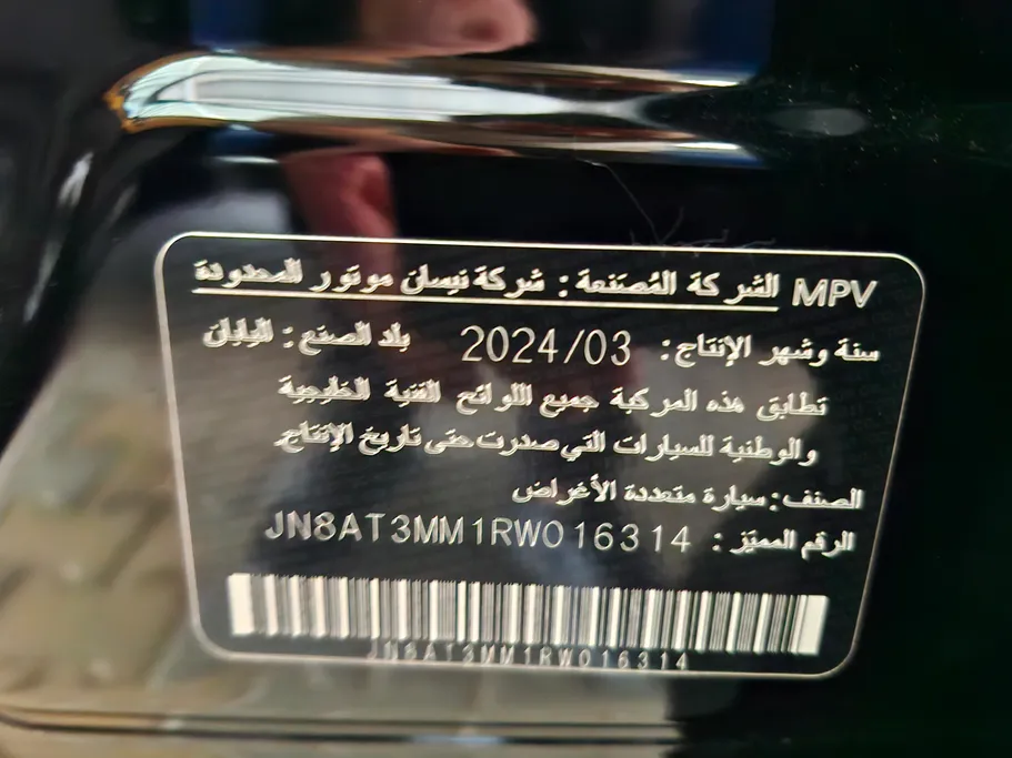 نيسان أكس تريل SL 2024 