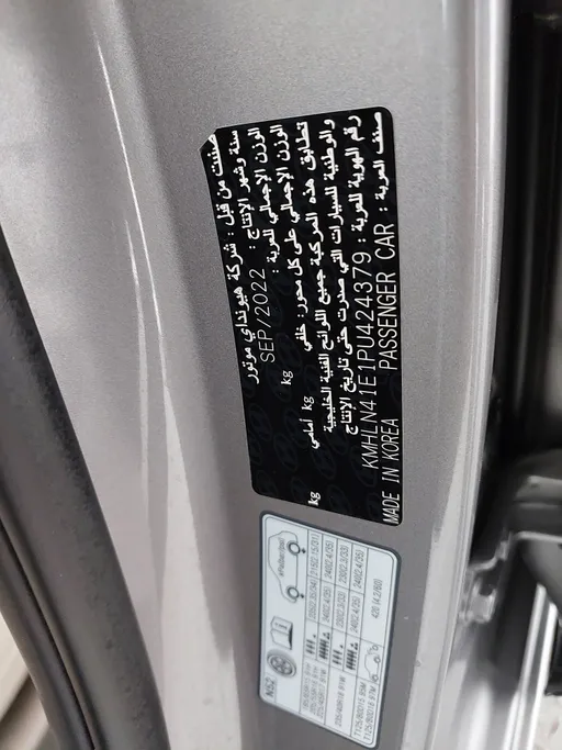 هيونداي النترا سمارت 2023 