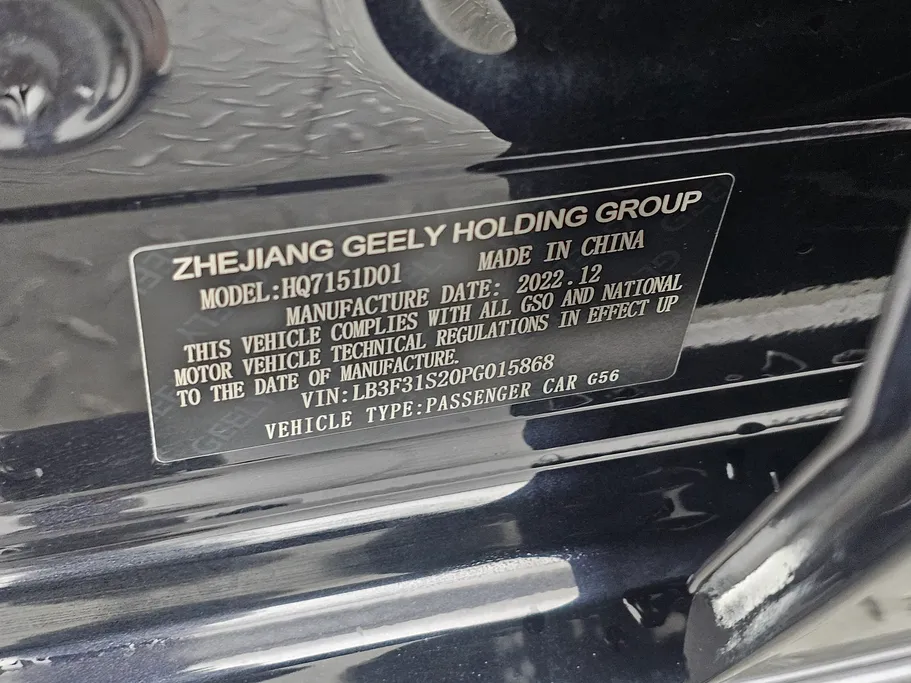 جيلي امجراند GS 2023 