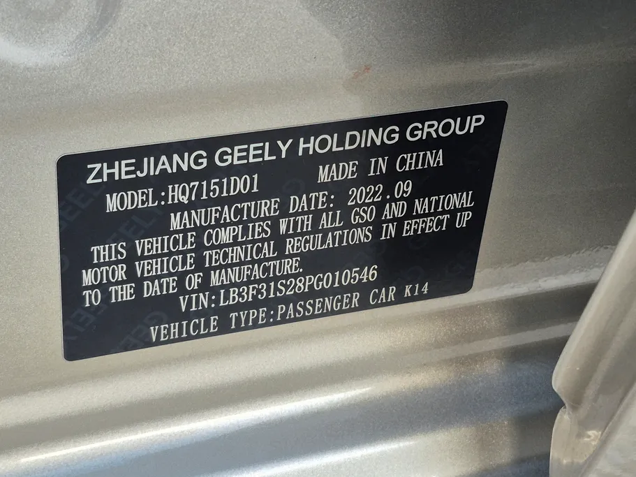 جيلي امجراند GF 2023 