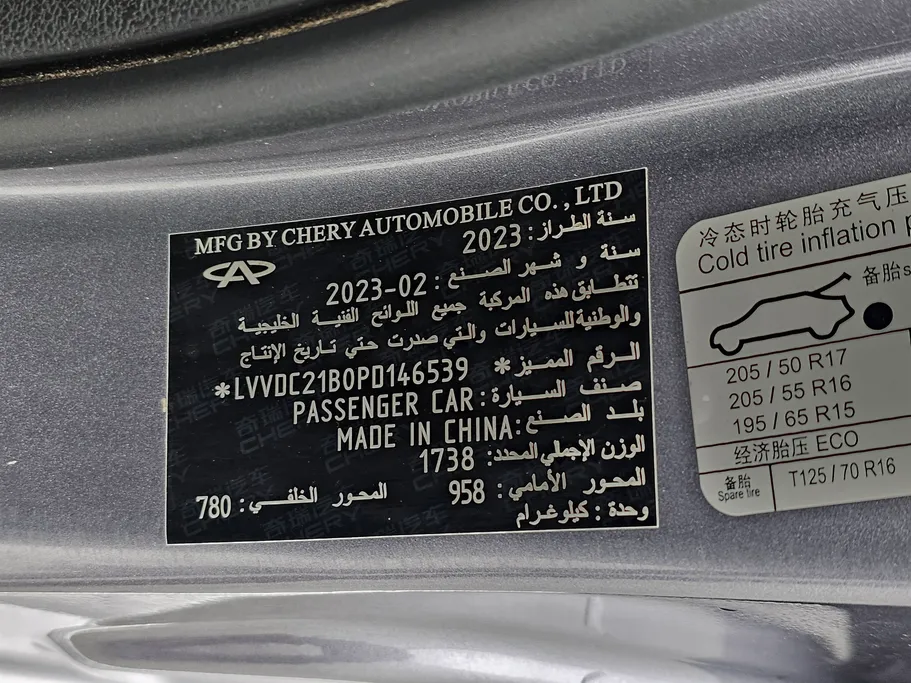 شيري اريزو 6 برو Comfort 2023 