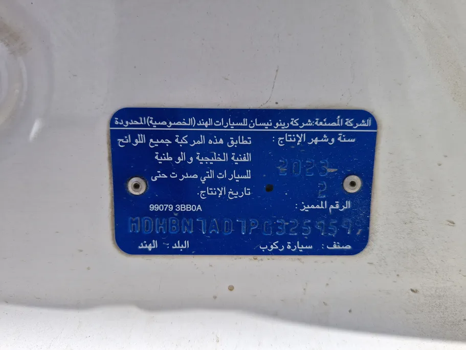 2023 Nissan Sunny Classic 