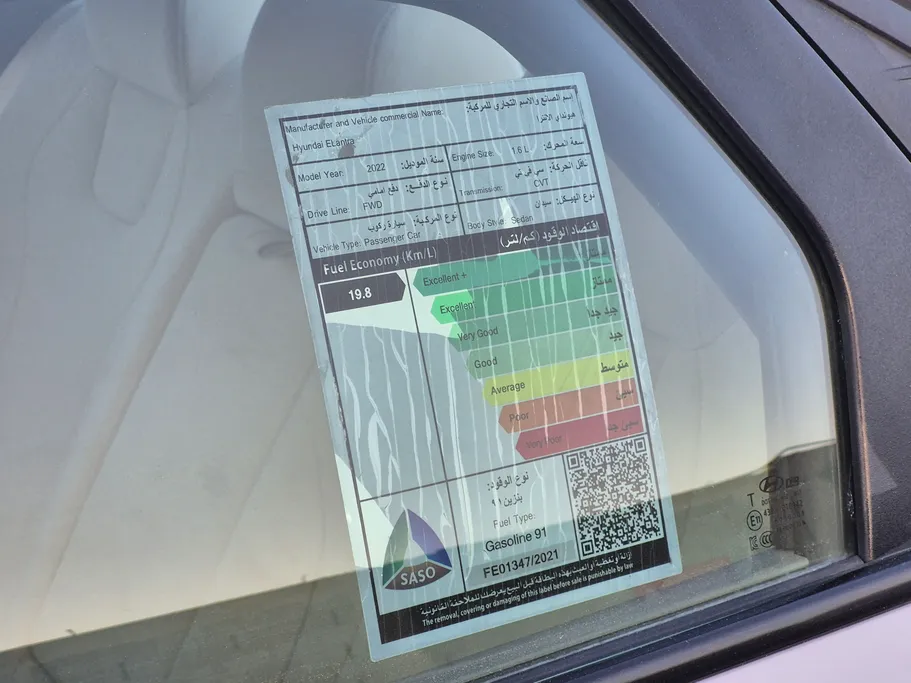 هيونداي النترا سمارت 2022 