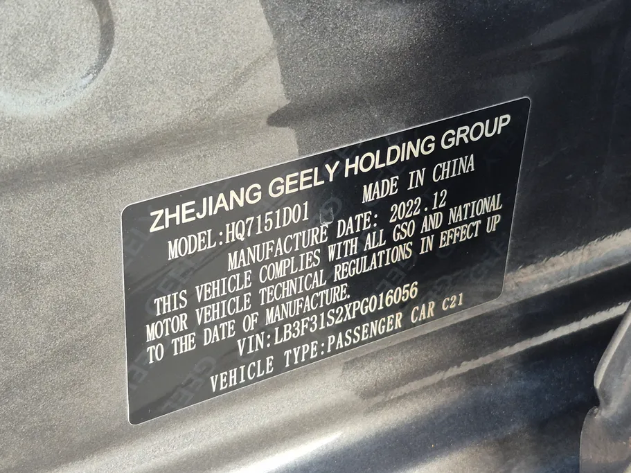 2023 Geely Emgrand GF 